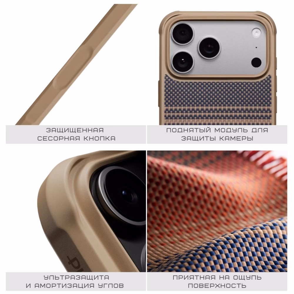 Чехол Pitaka Aramid ProGuard Sunset для iPhone 17 Pro Max - 9